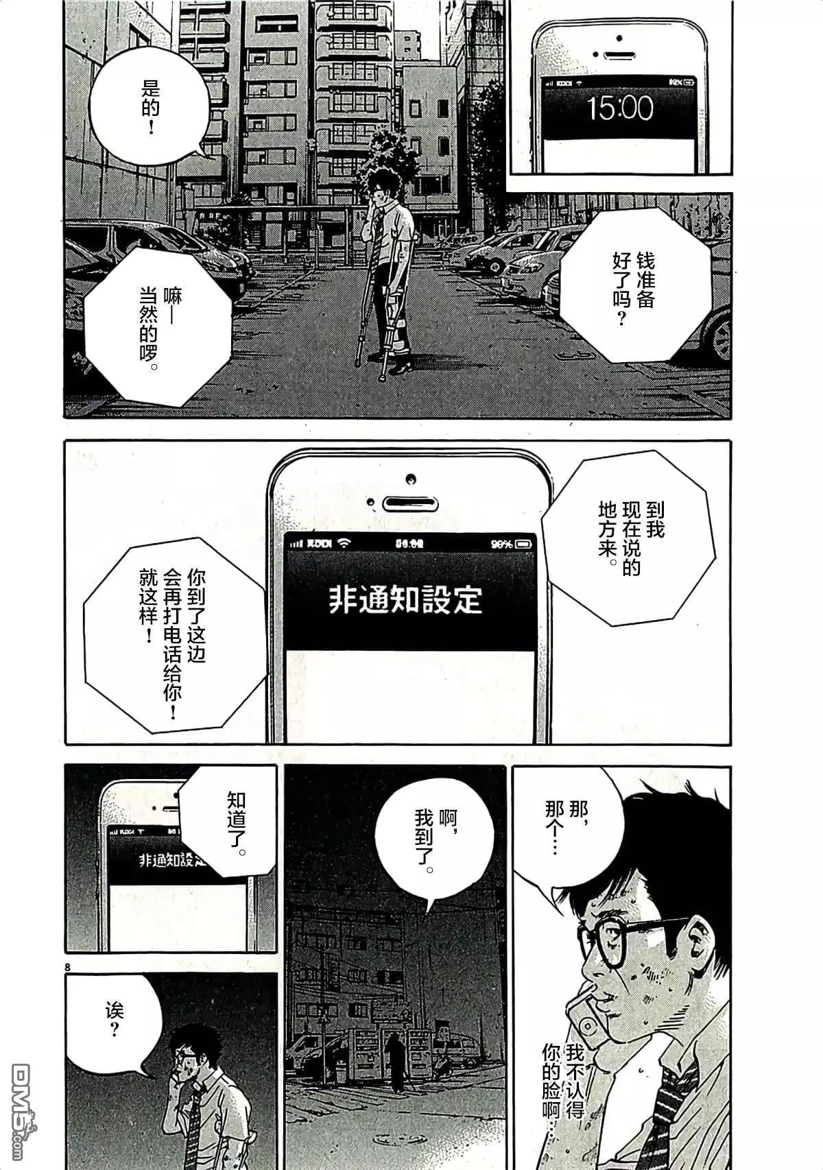 第319话7
