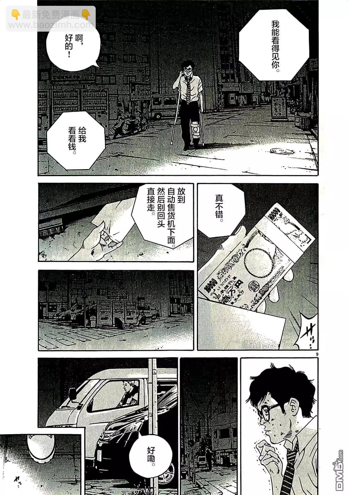 第319话8