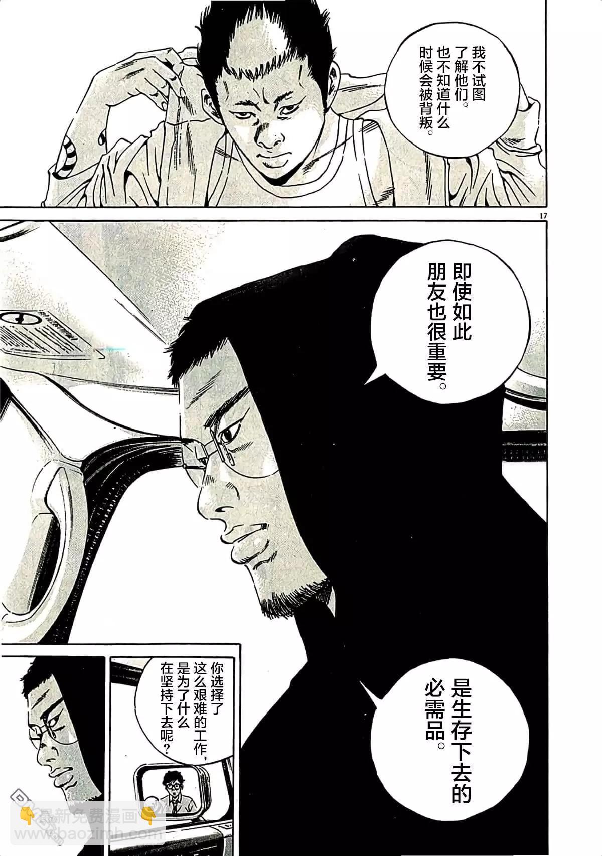 第320话16