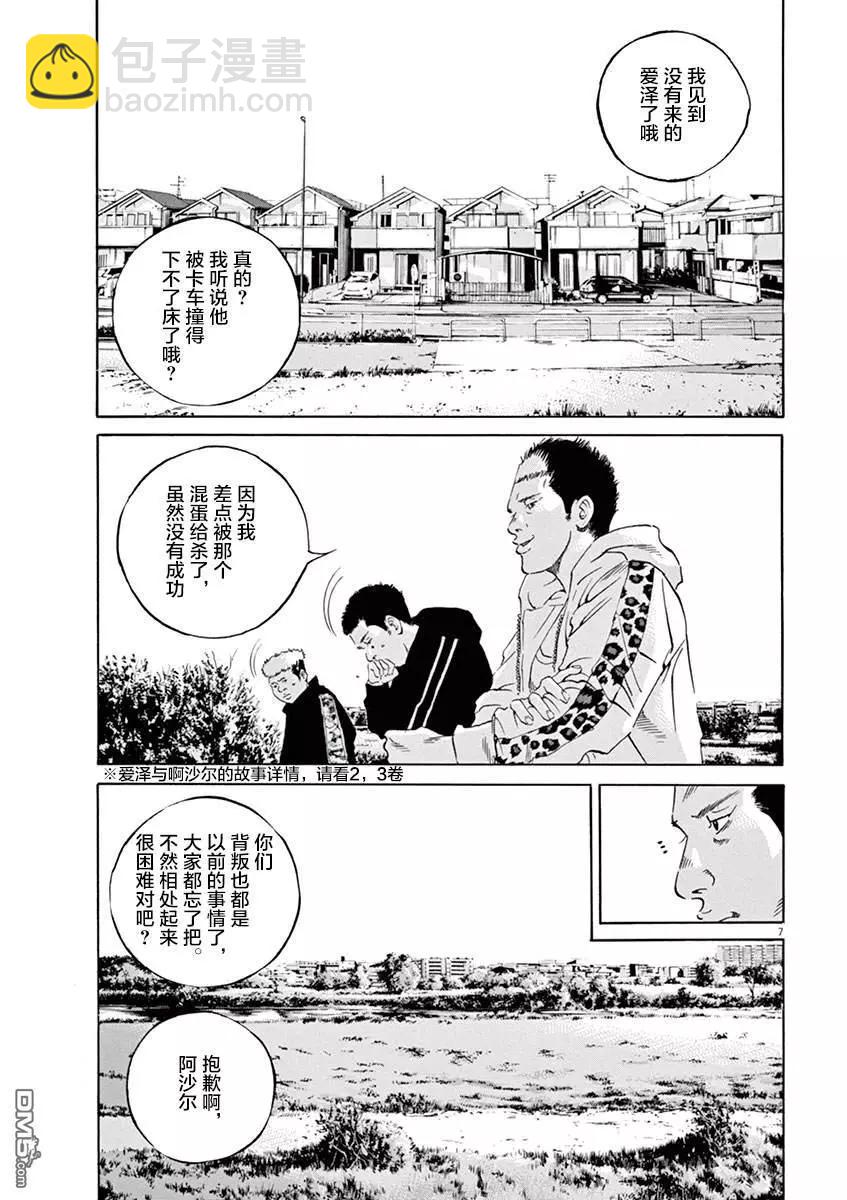 第321话10