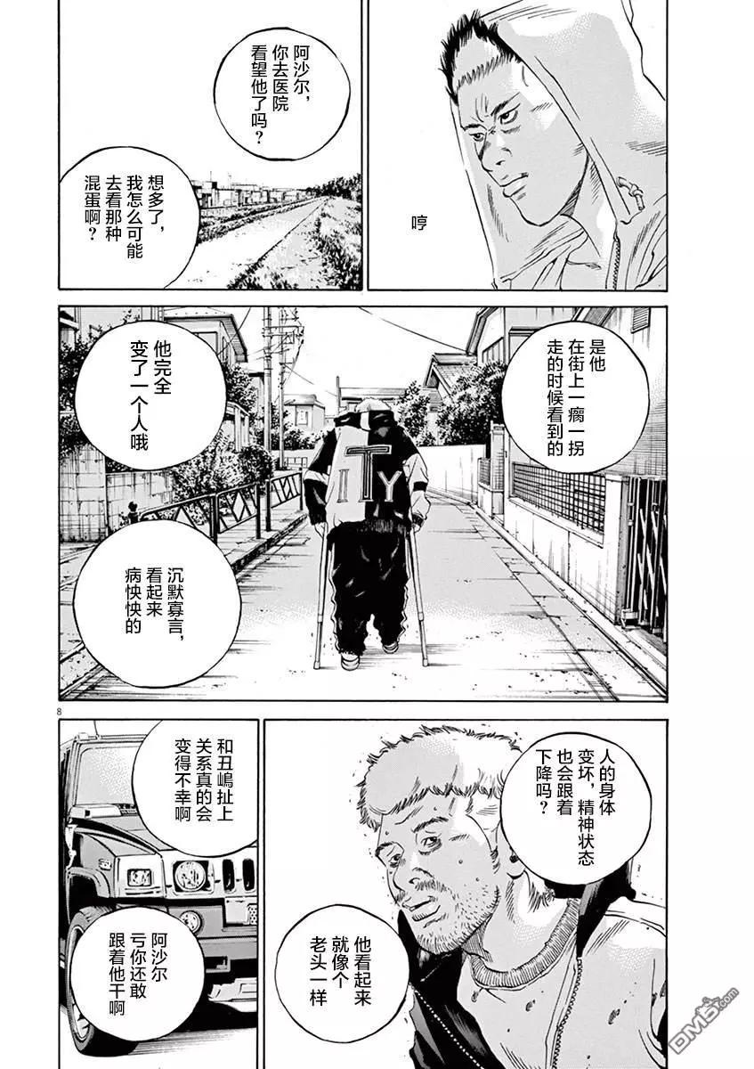 第321话11