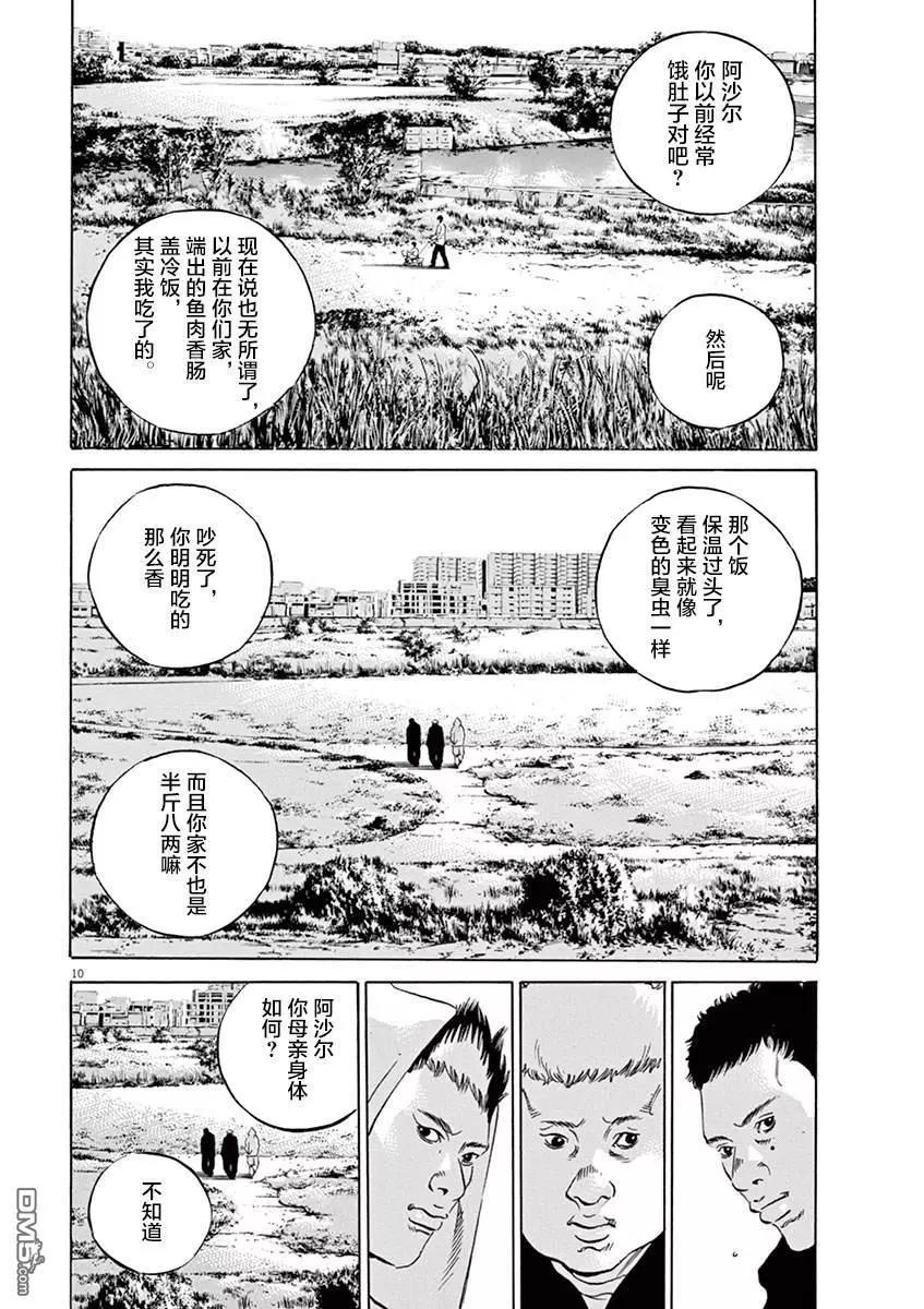 第321话13