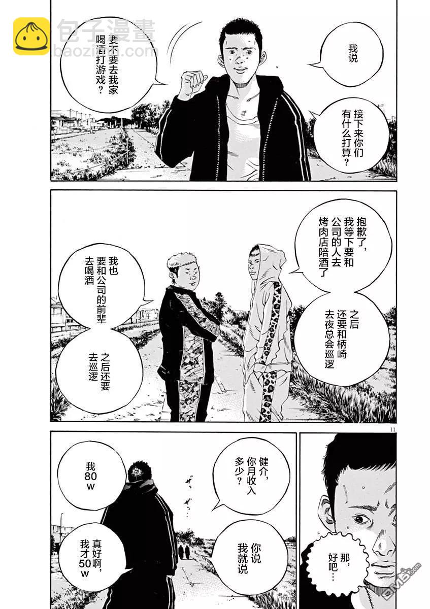 第321话14