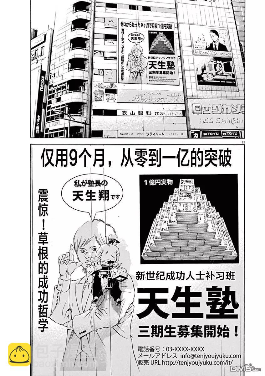 第321话16