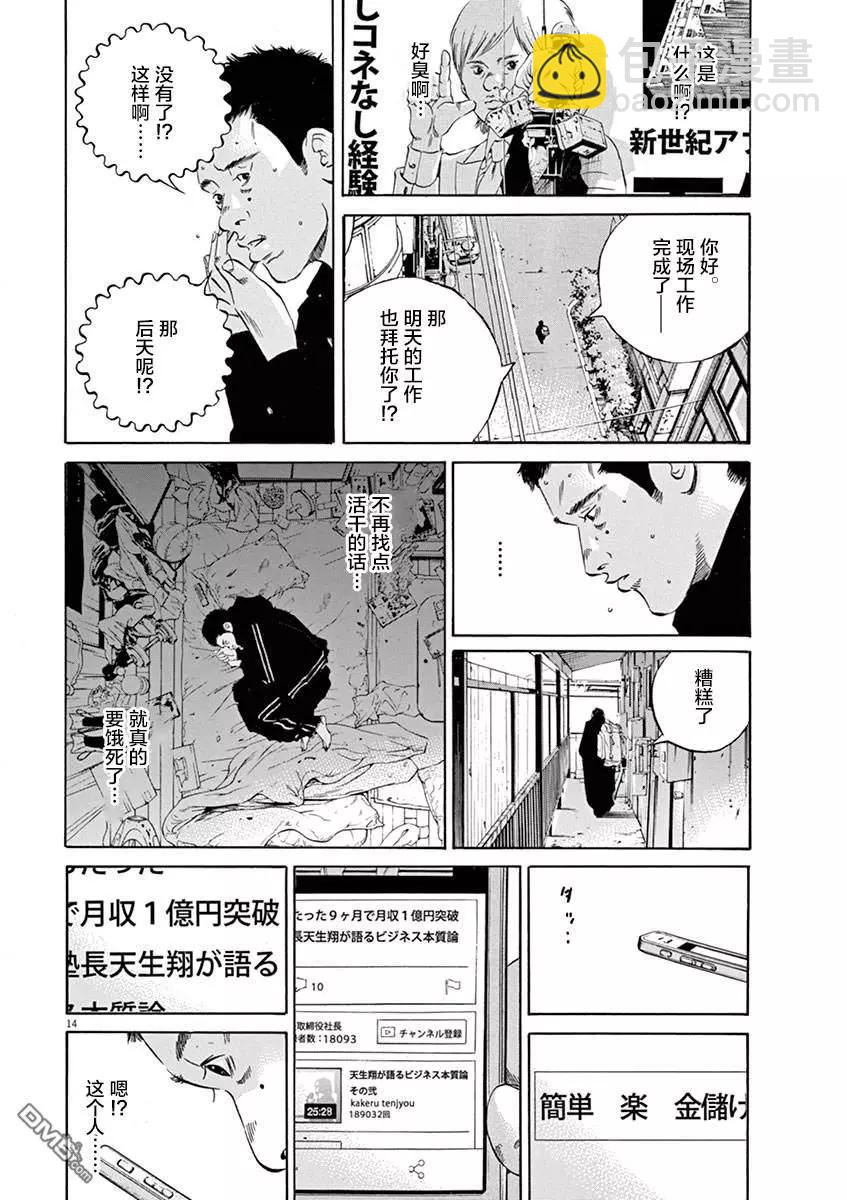 第321话17