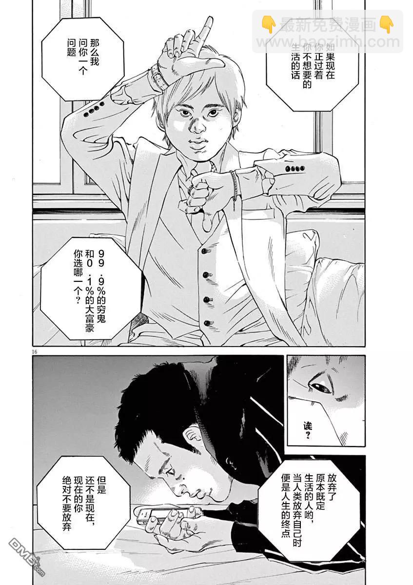 第321话19