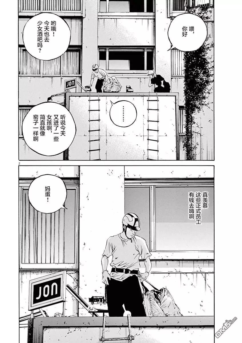 第321话5