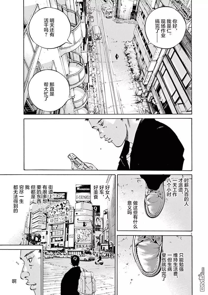 第321话6