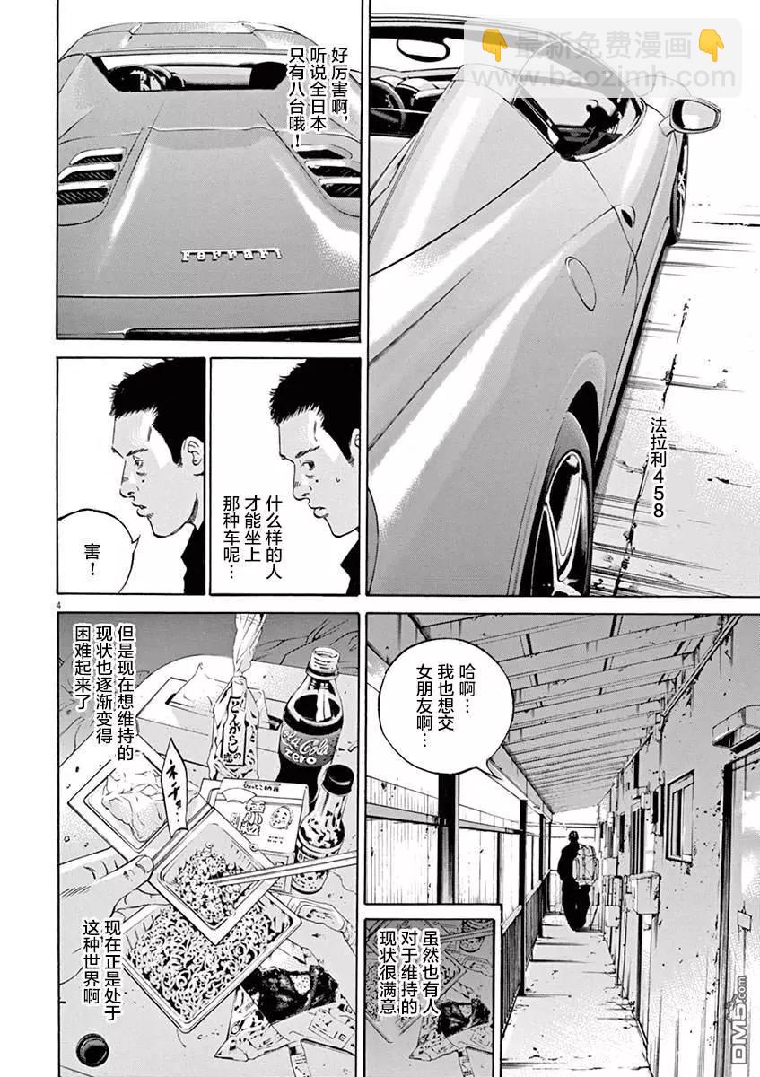 第321话7