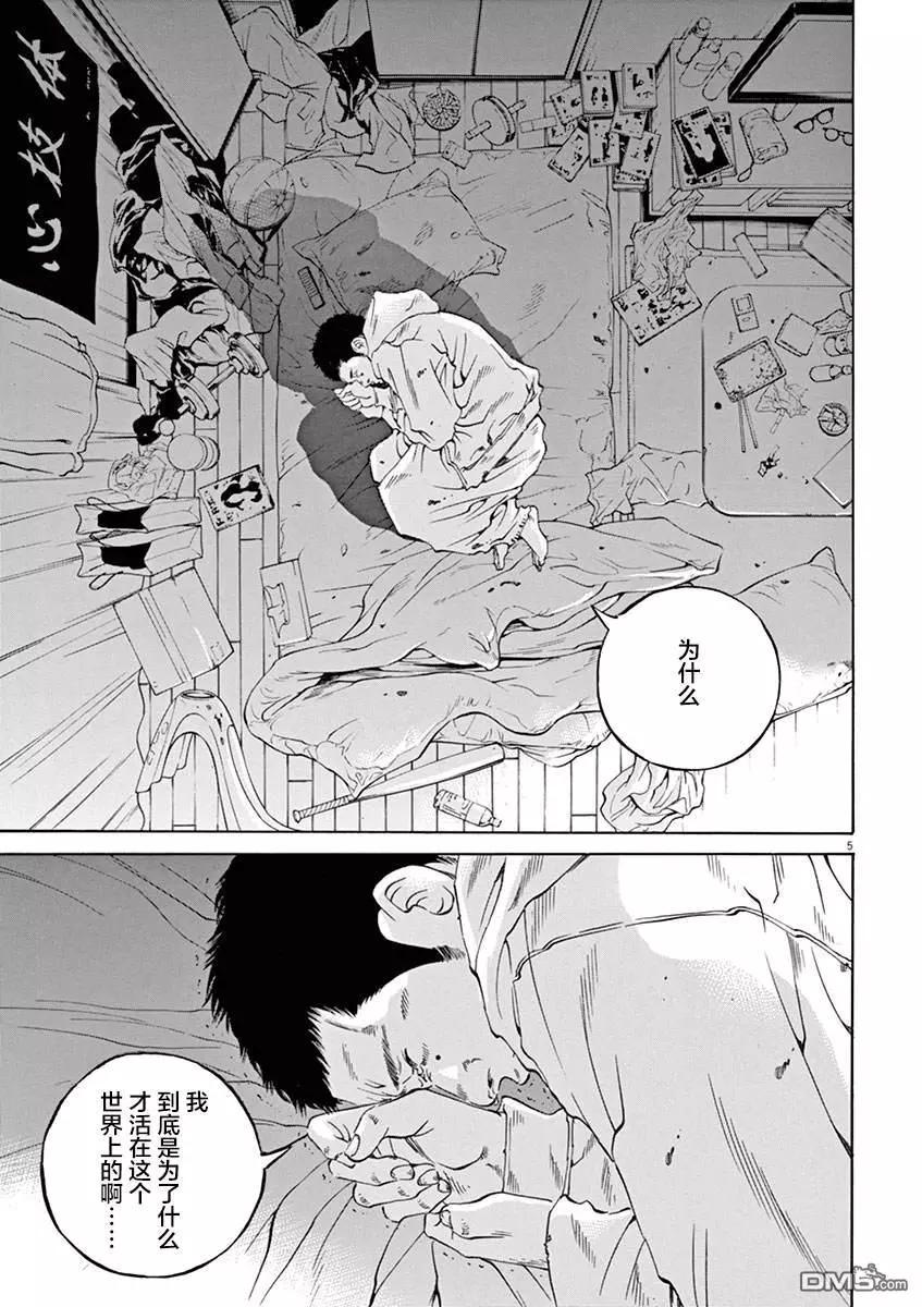 第321话8