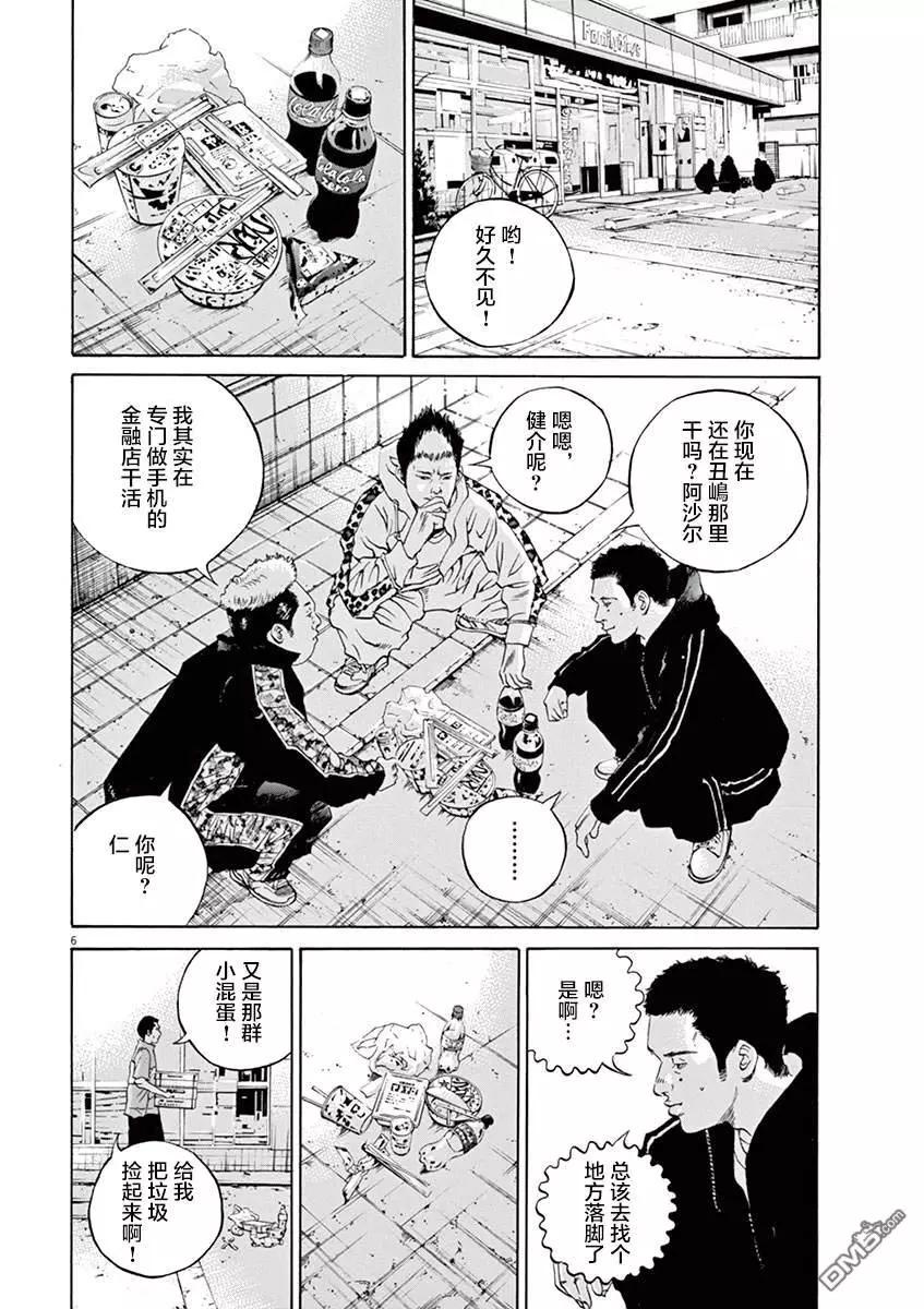 第321话9
