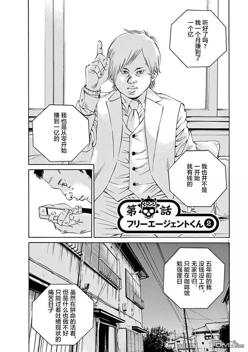 第322话0