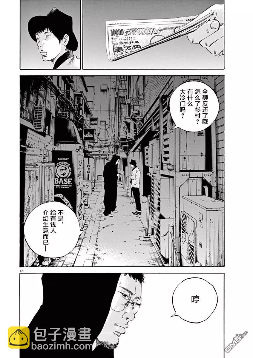 第322话10
