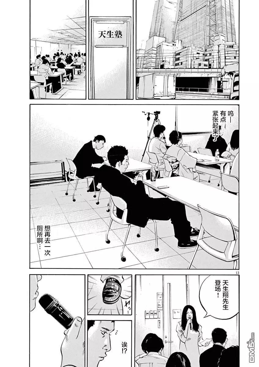 第322话11