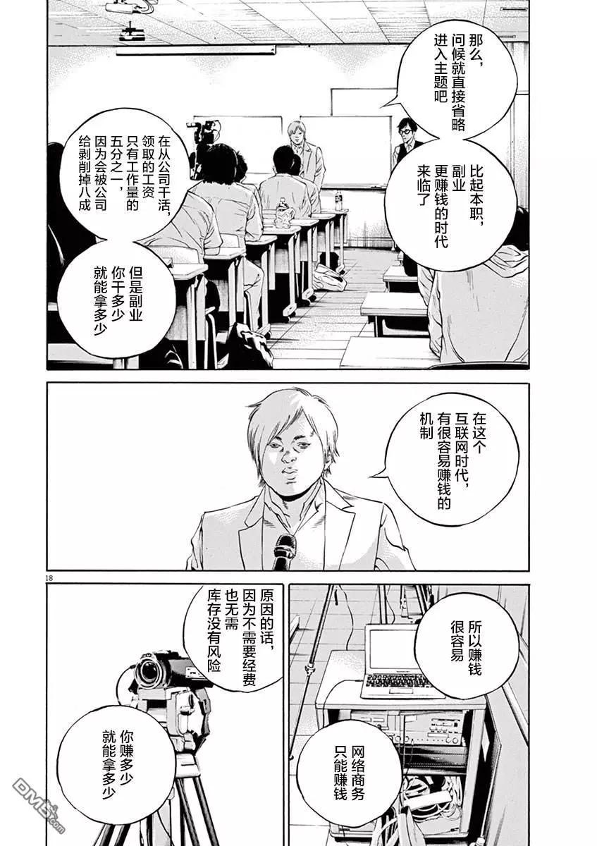 第322话14