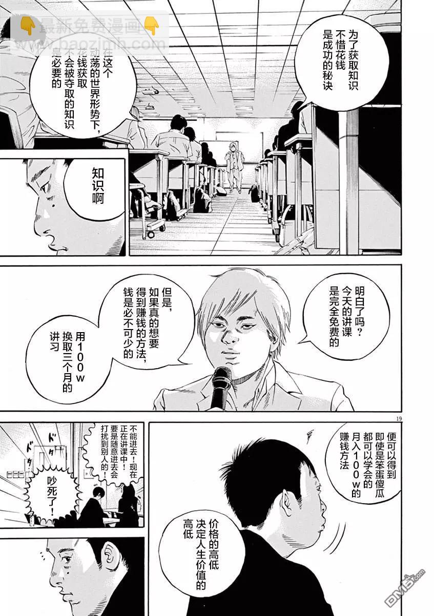 第322话15