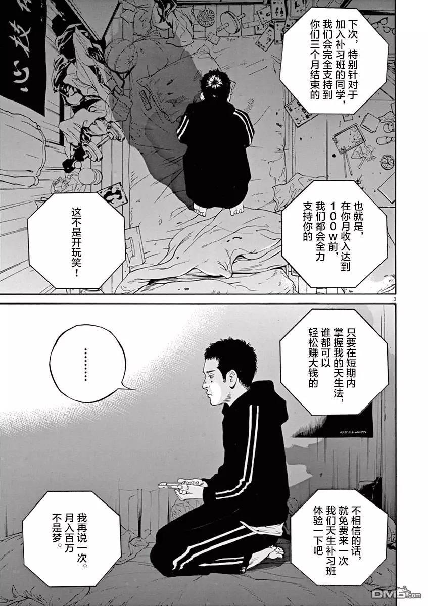 第322话2