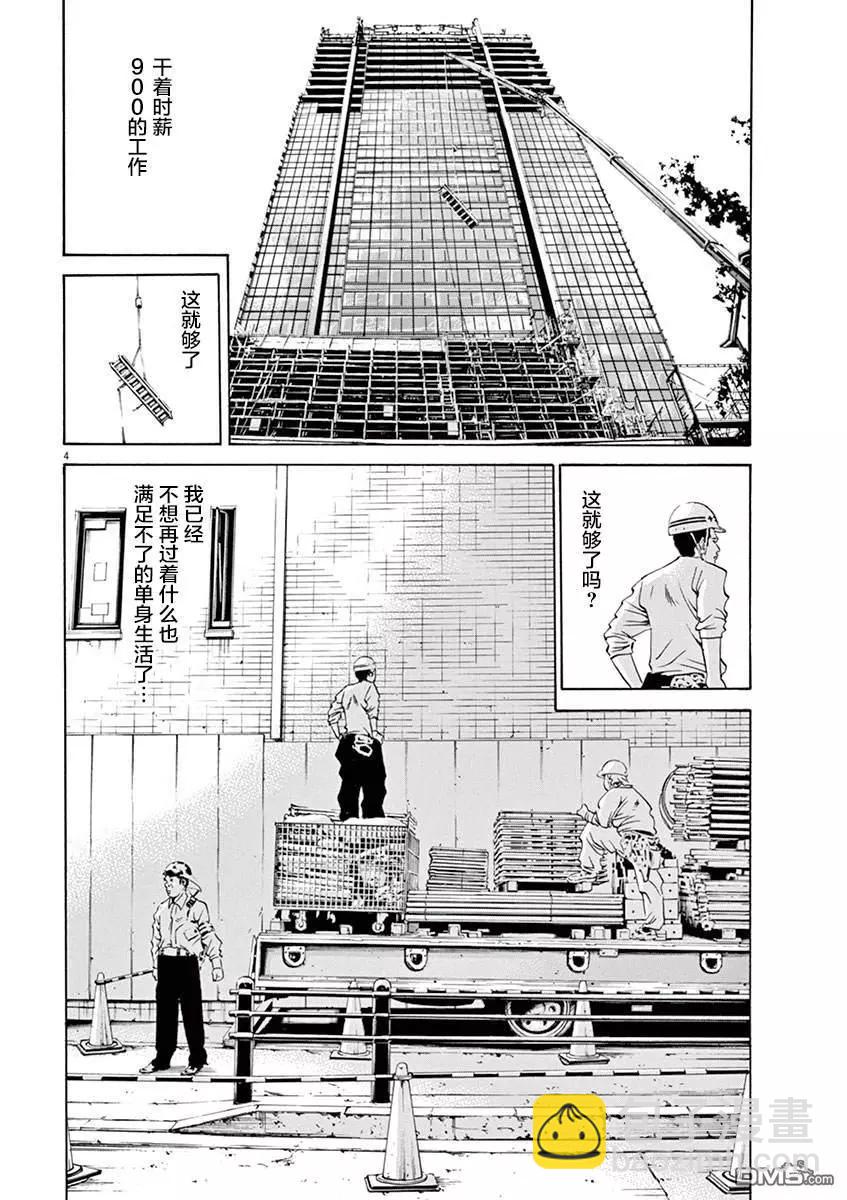 第322话3