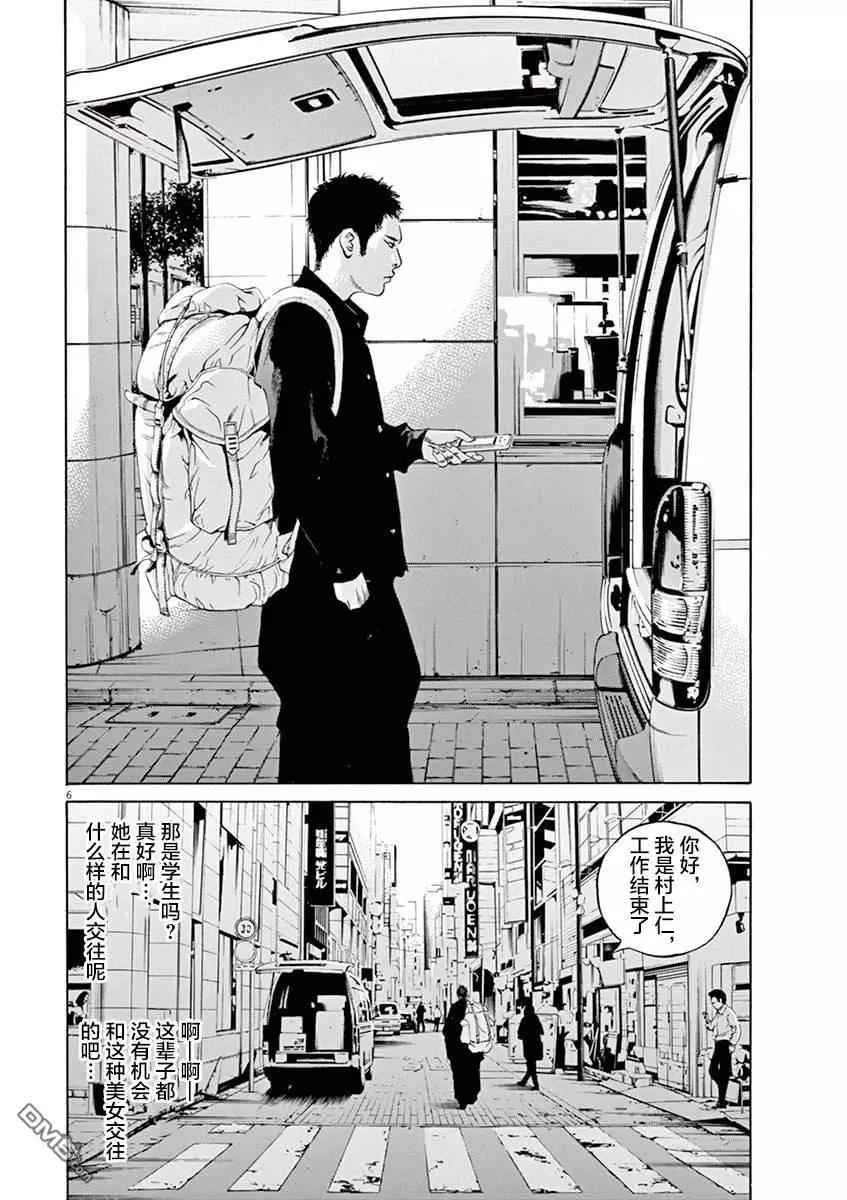 第322话5