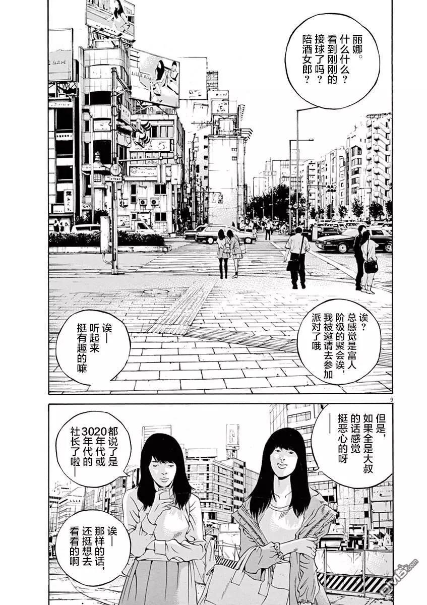 第322话8