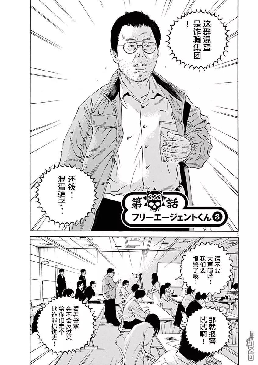 第323话0