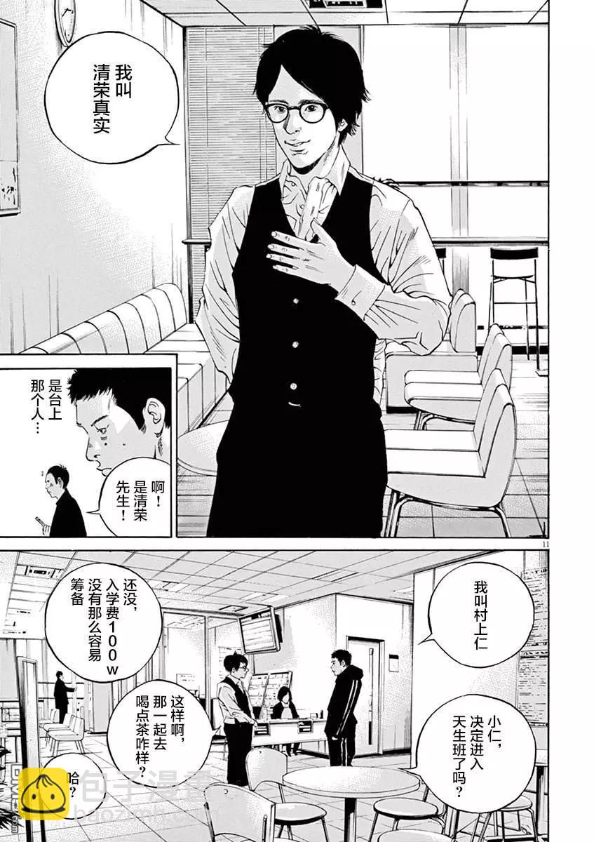 第323话10