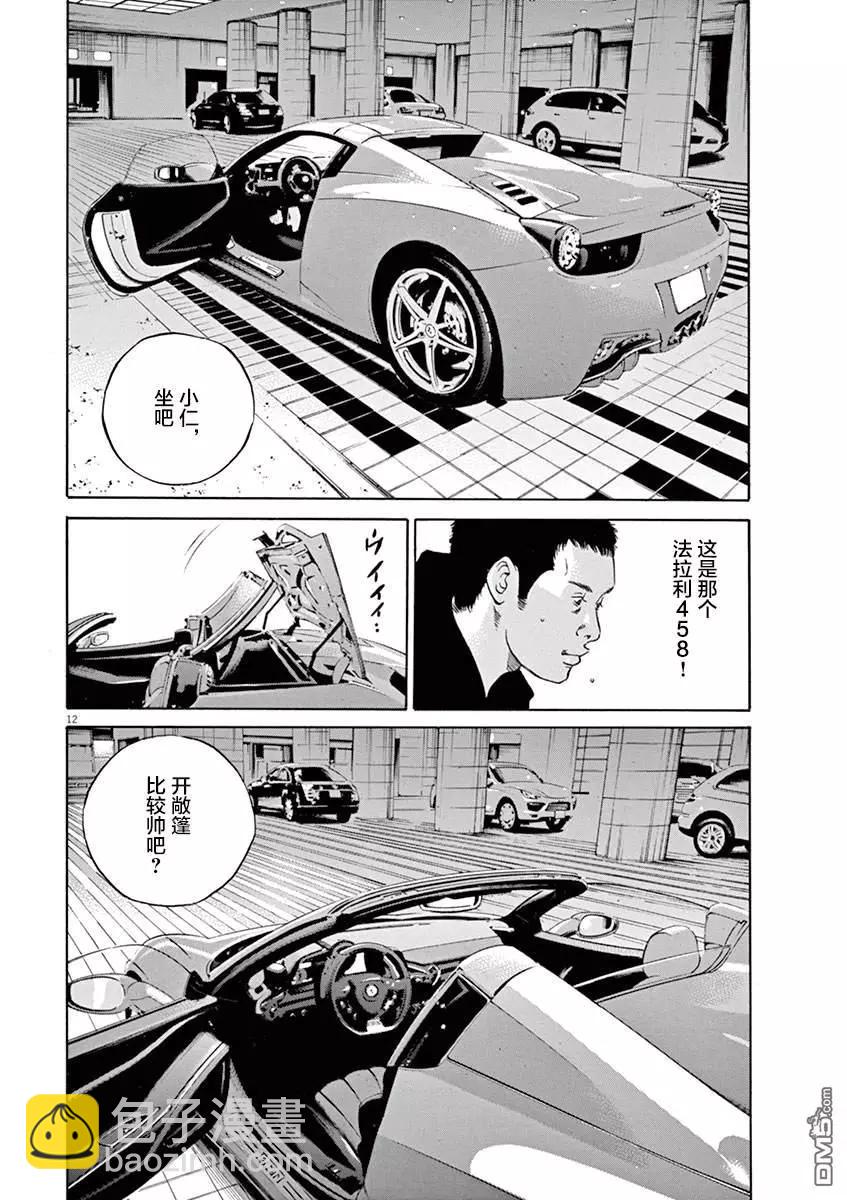第323话11