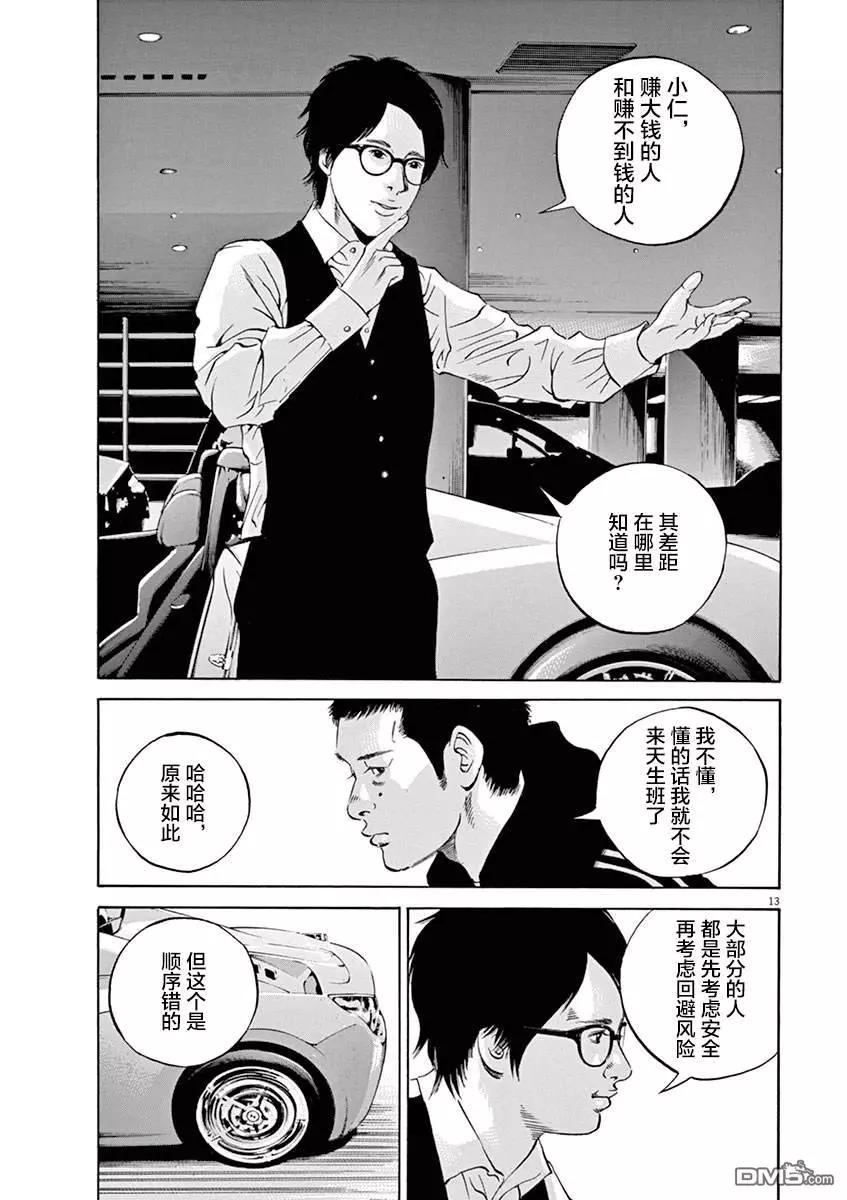 第323话12