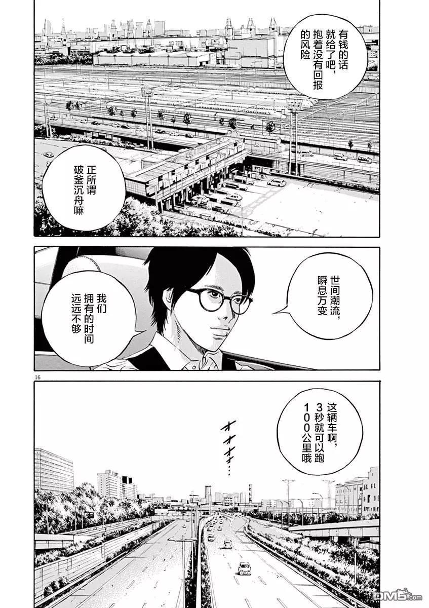 第323话14