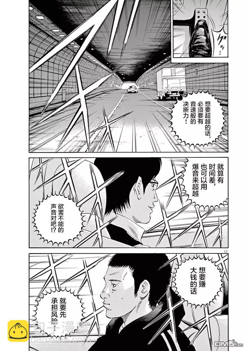 第323话15