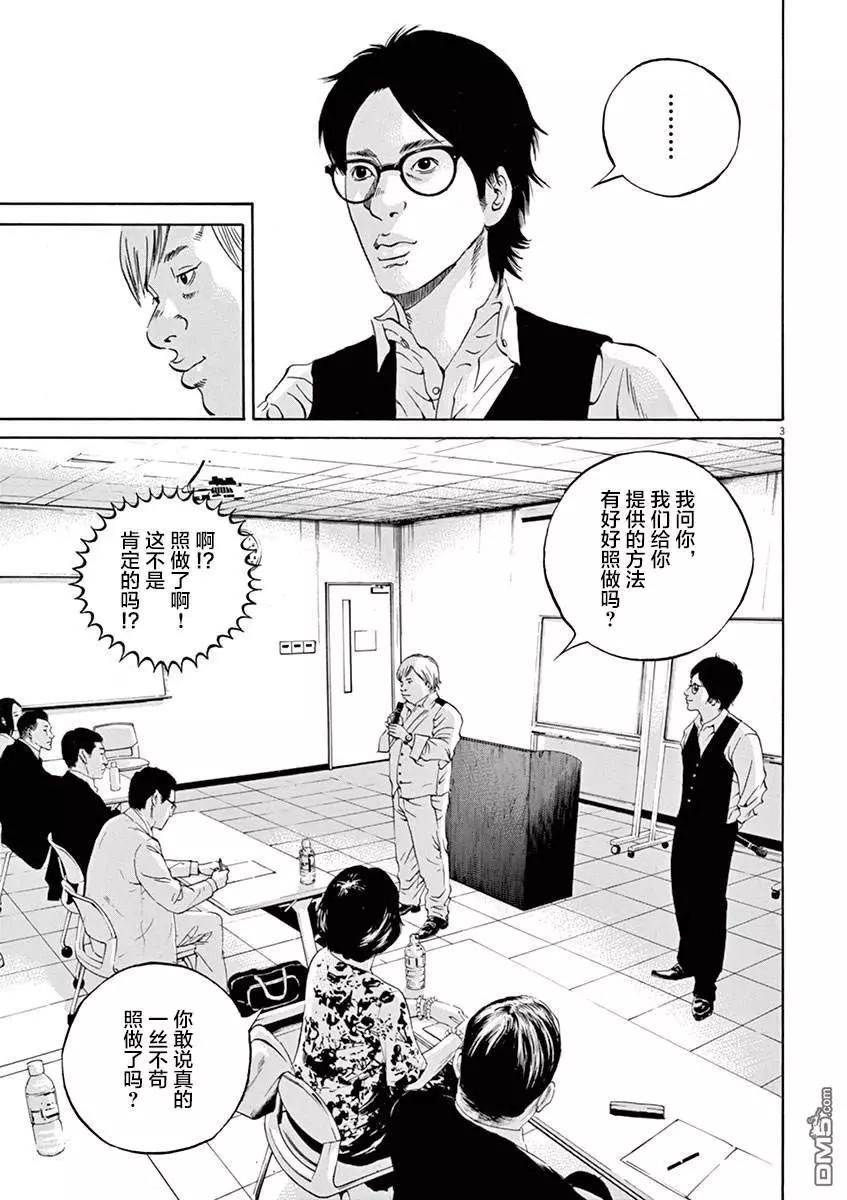 第323话2