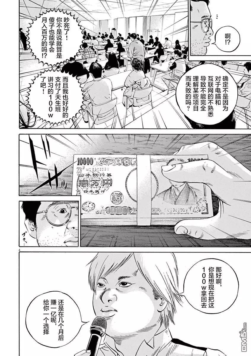 第323话3