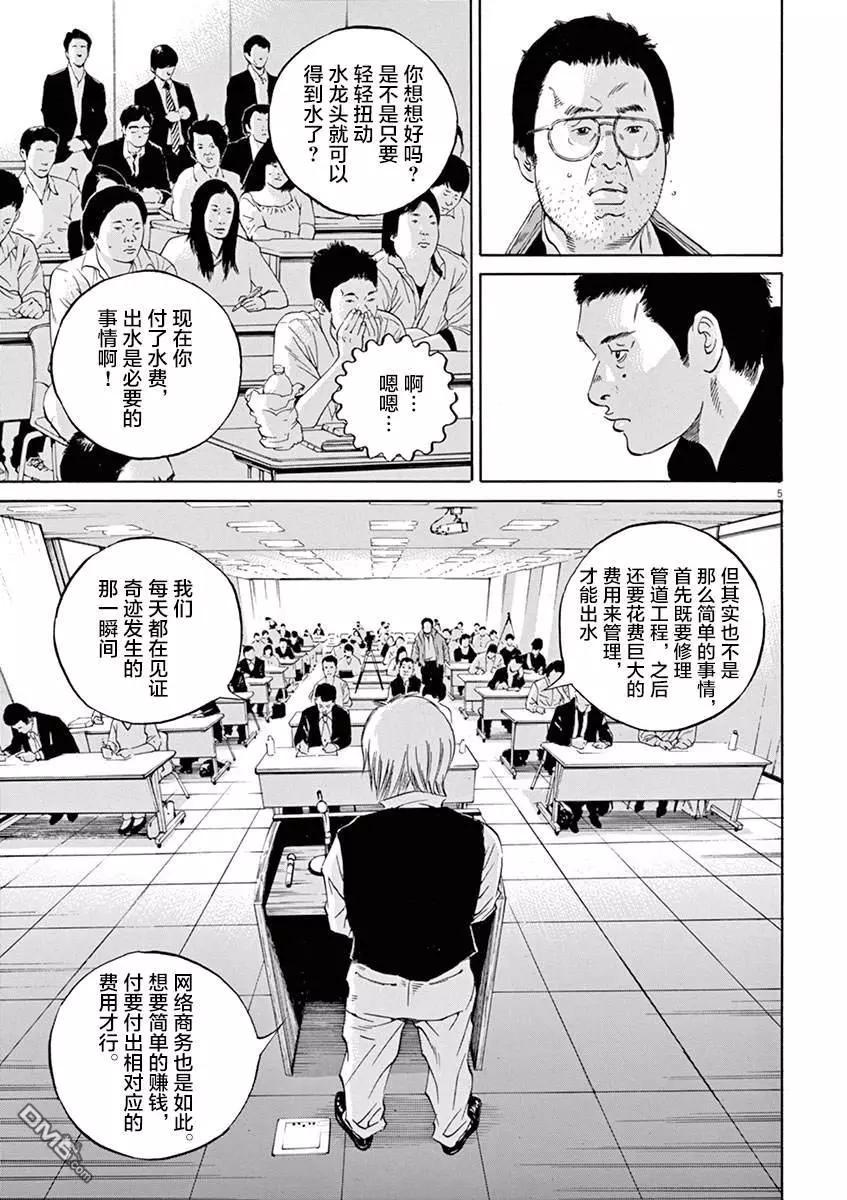 第323话4