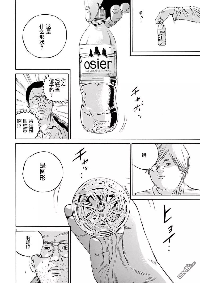 第323话5