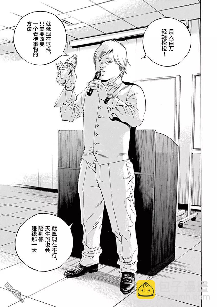 第323话6