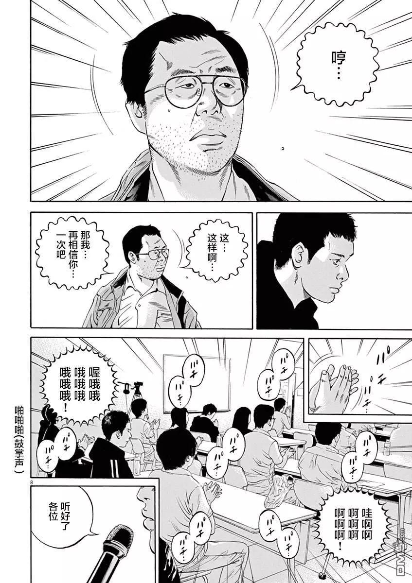 第323话7