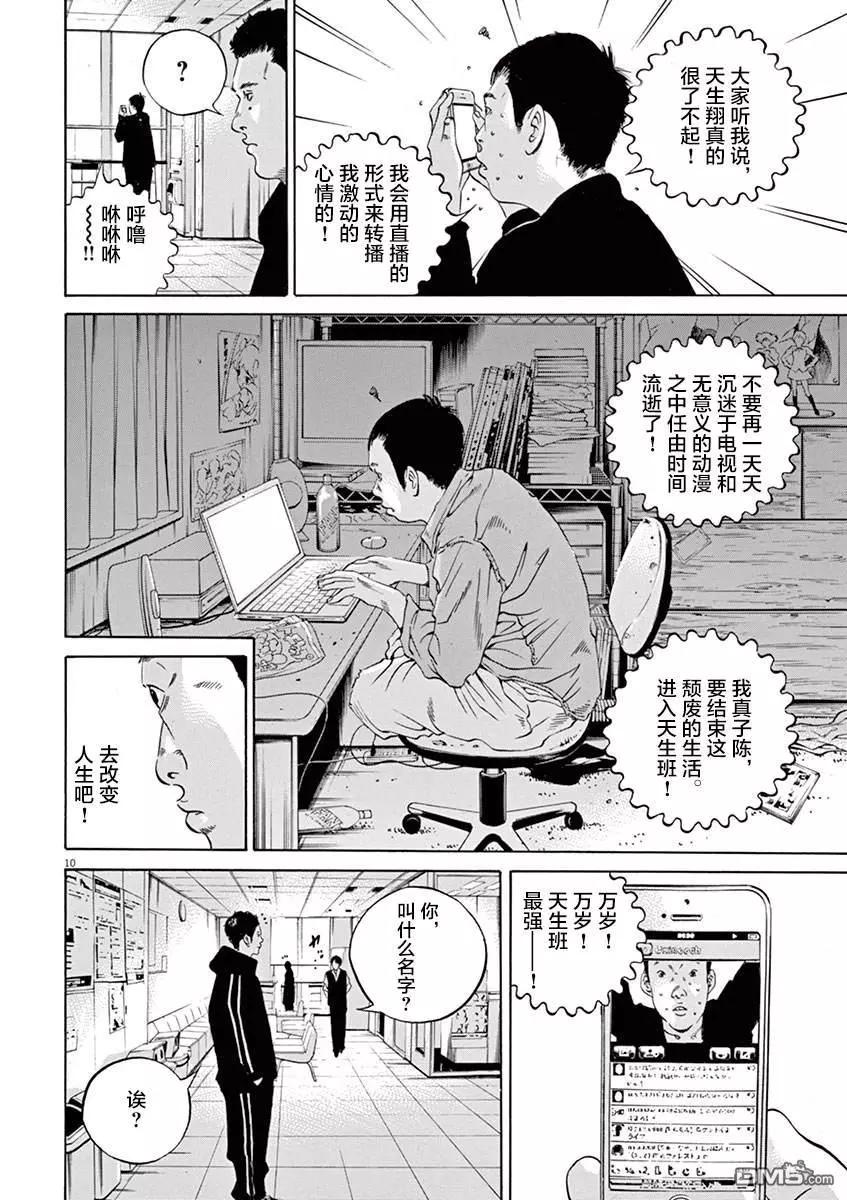 第323话9
