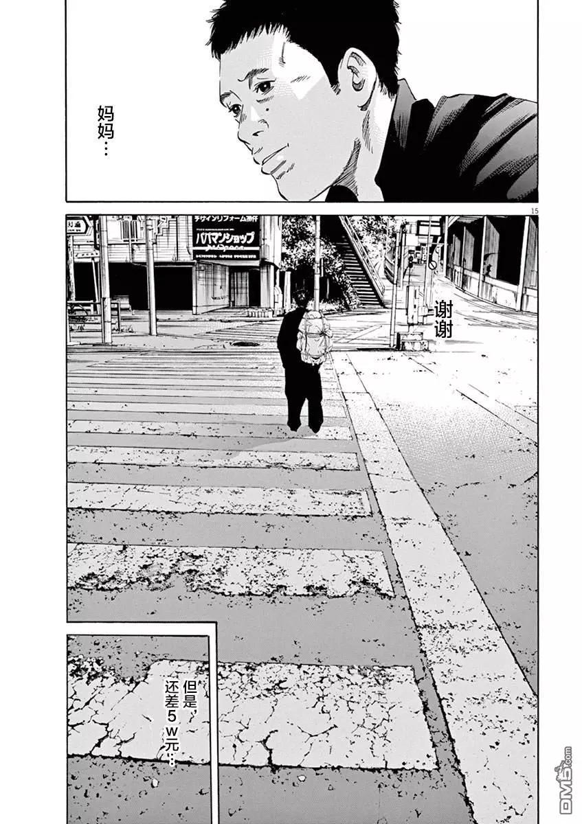 第324话13