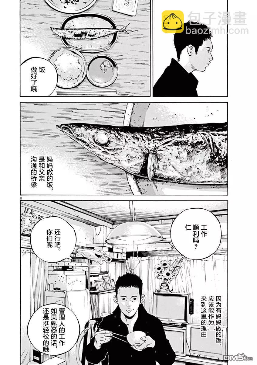 第324话6