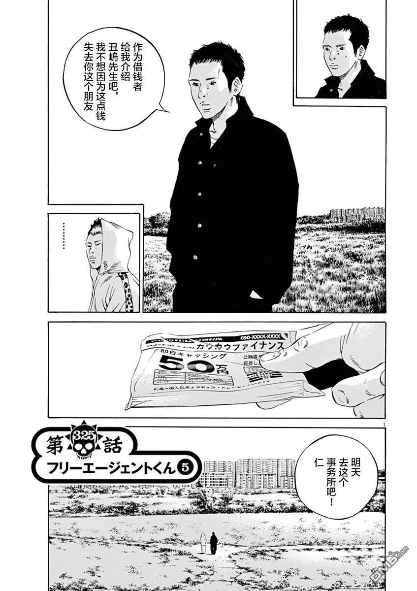 第325话0