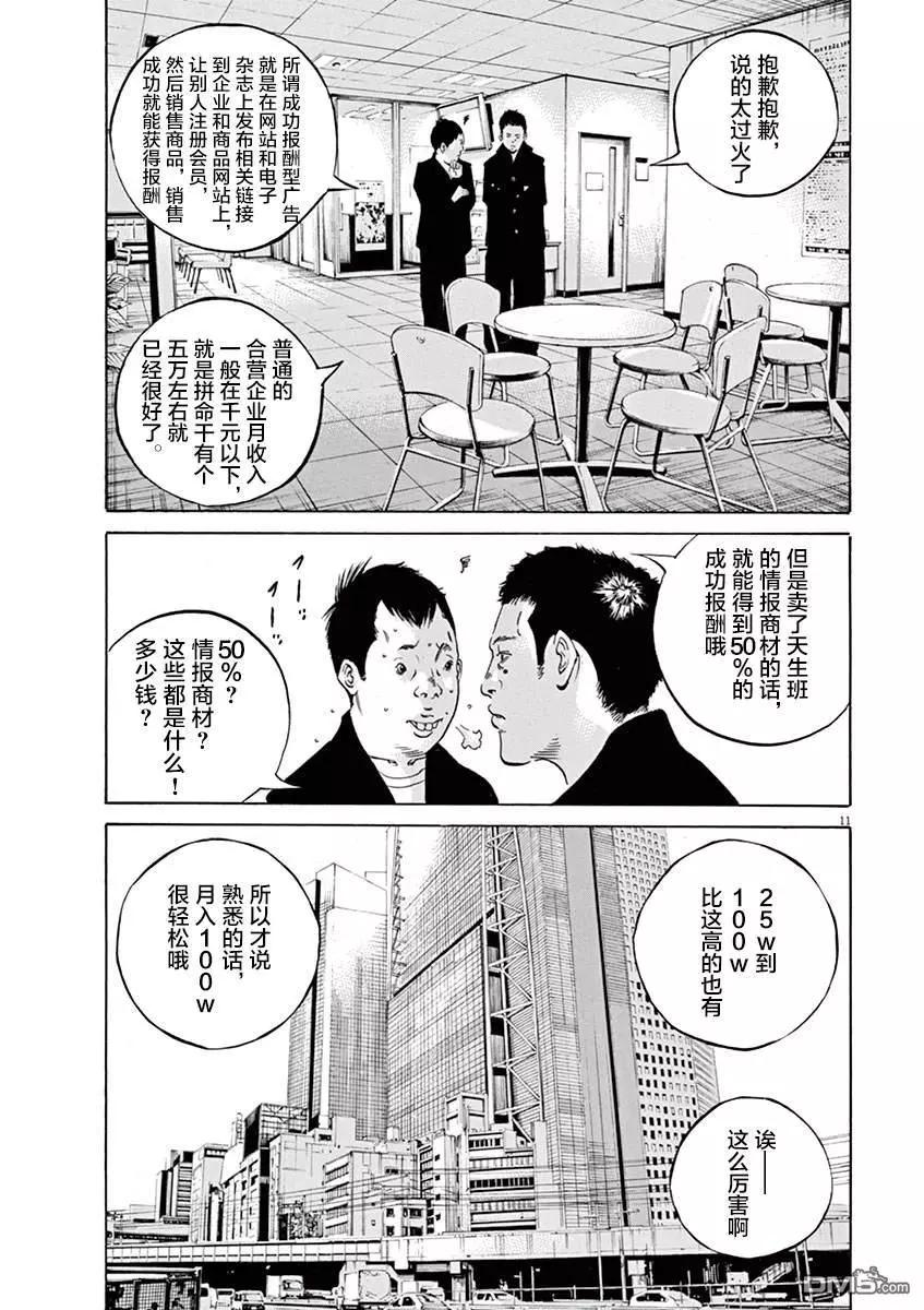 第325话10