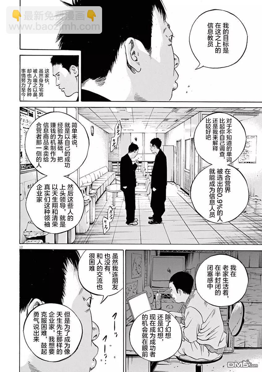 第325话11