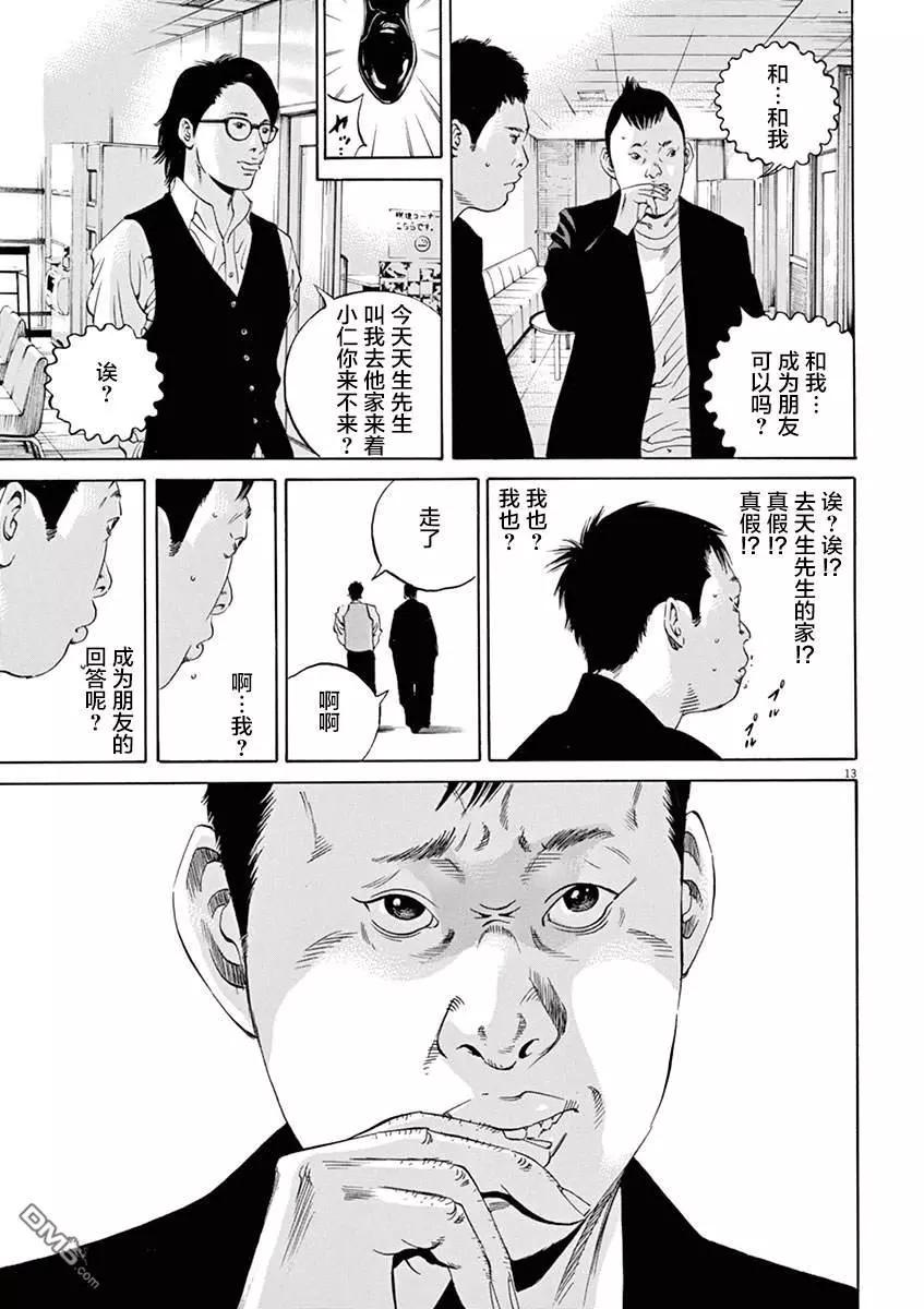 第325话12