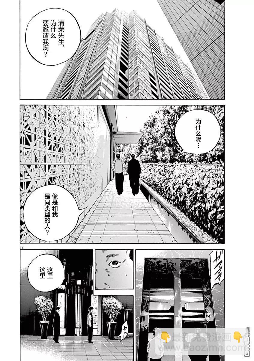 第325话13