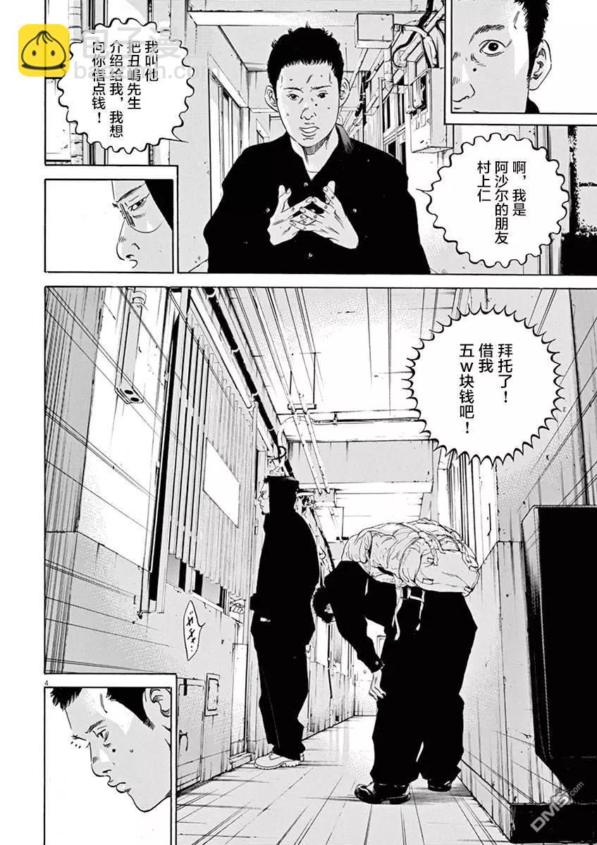 第325话3