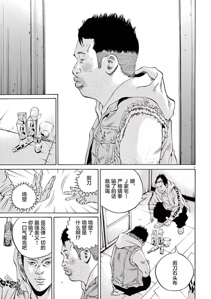 第325话4