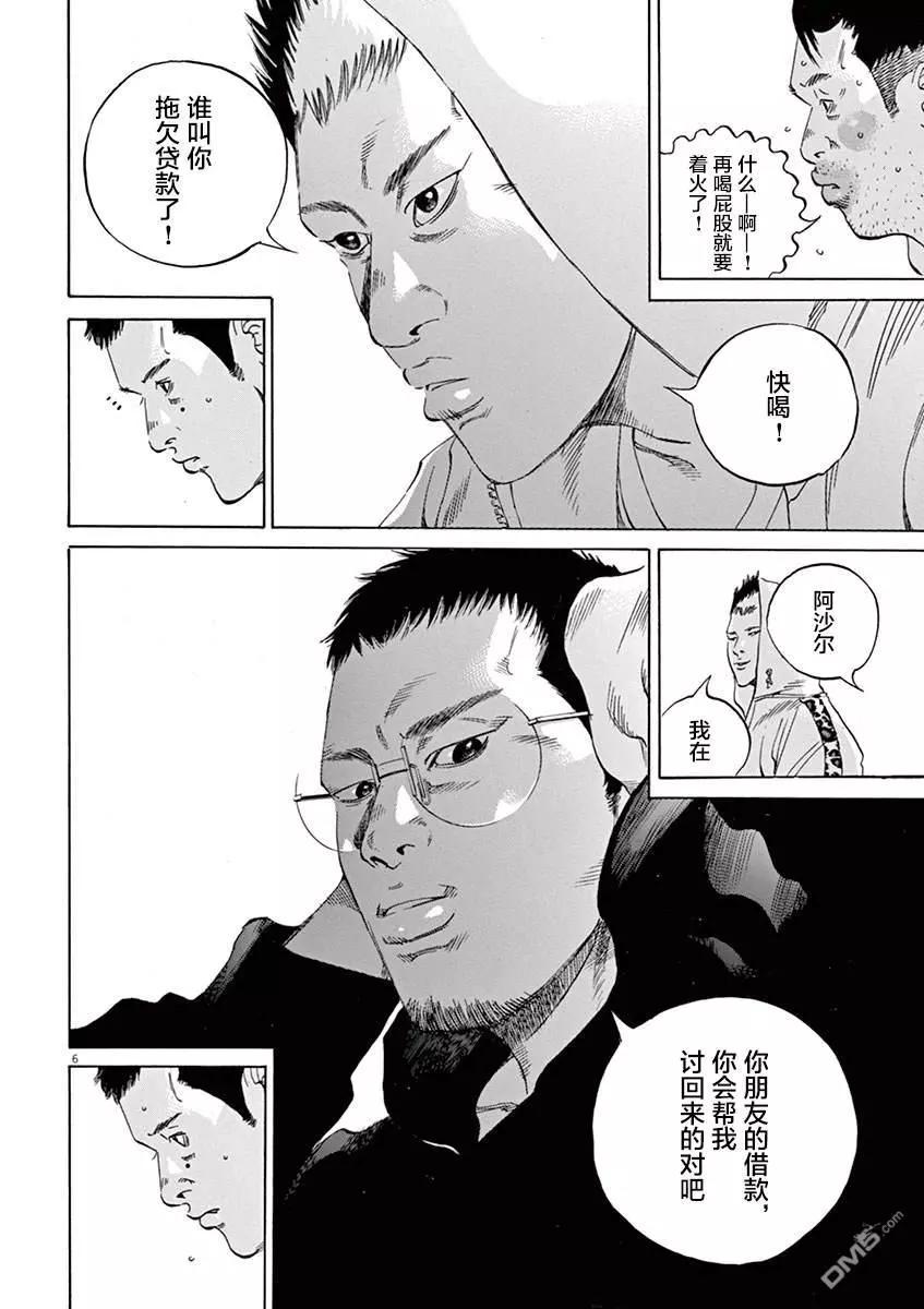 第325话5