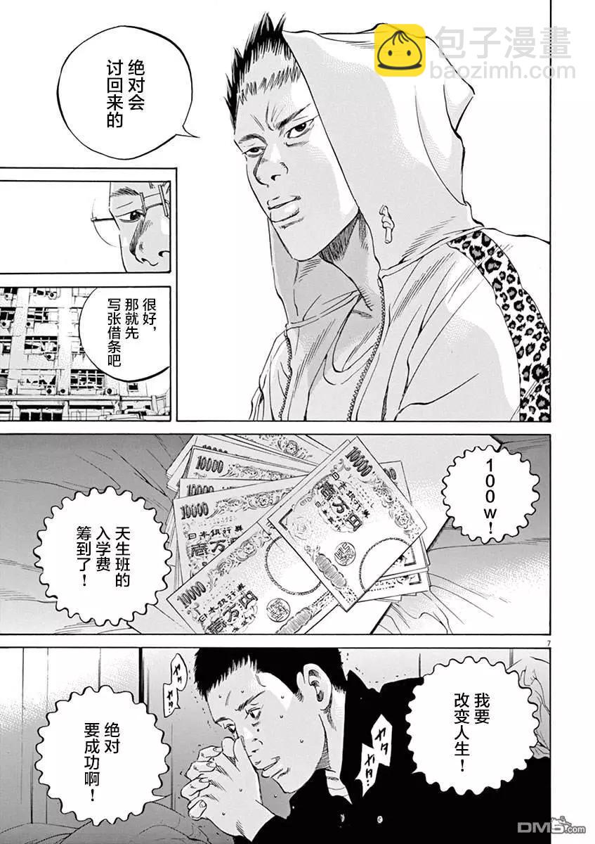 第325话6