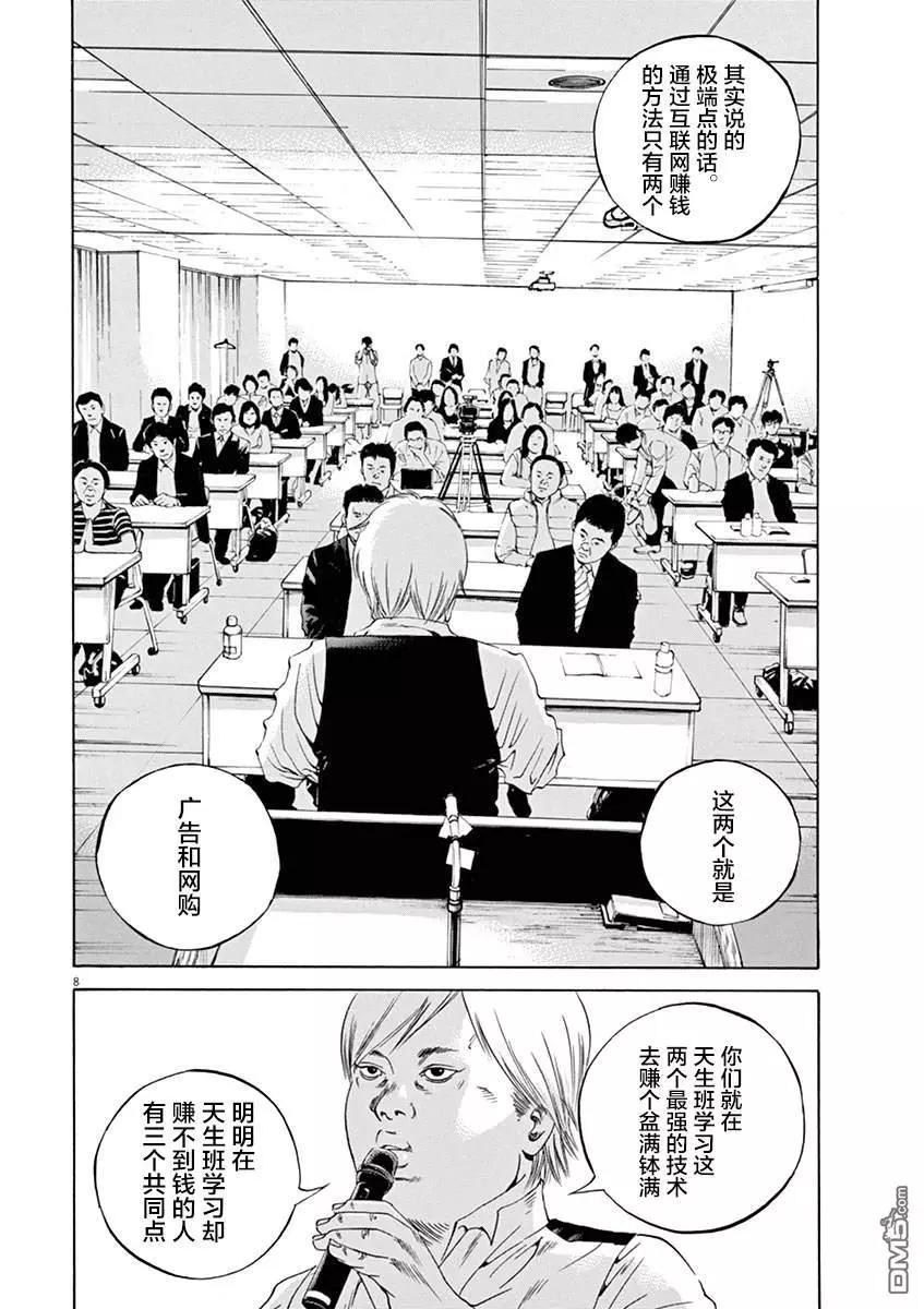 第325话7