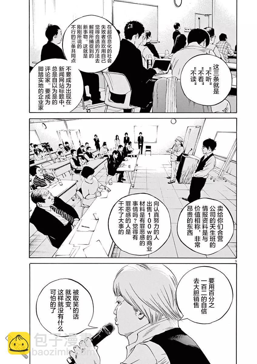 第325话8